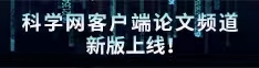 把小jj插进女生的bb论文频道新版上线
